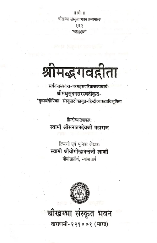 Srimadbhagavadgita (CSBS 162)